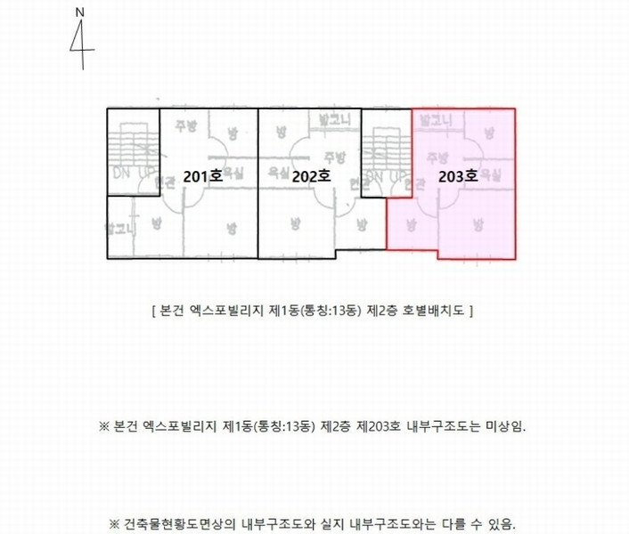 2024타경583629 인천광역시 서구 길주로142번길 25, 엑스포빌리지 1동 2층 203호 다세대(빌라) 경매 이미지