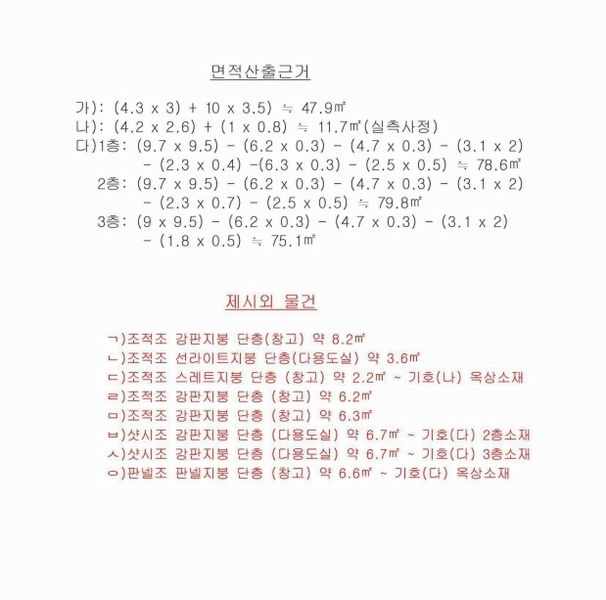 2025타경925 대구광역시 중구 남산동 2426-11 다가구(원룸등) 경매 이미지