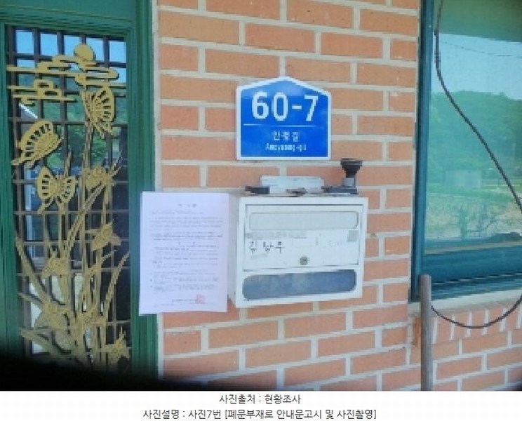 2025타경972 강원특별자치도 화천군 안평길 60-7 주택 경매 이미지