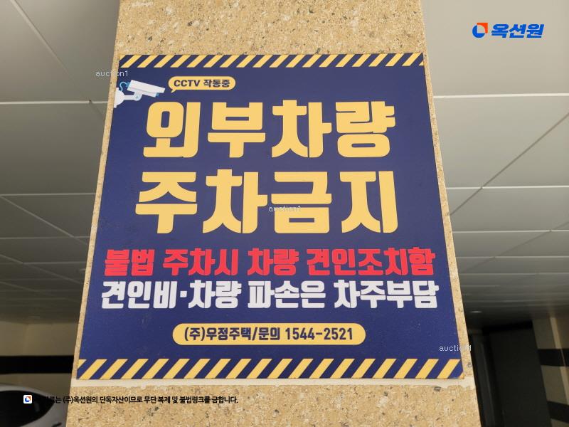 2025타경50159 서울특별시 광진구 용마산로8길 87, 다세대주택 1층 101호 다세대(빌라)[공급21평형] 경매 이미지