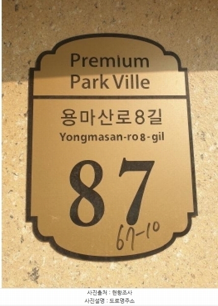 2025타경50159 서울특별시 광진구 용마산로8길 87, 다세대주택 1층 101호 다세대(빌라)[공급21평형] 경매 이미지