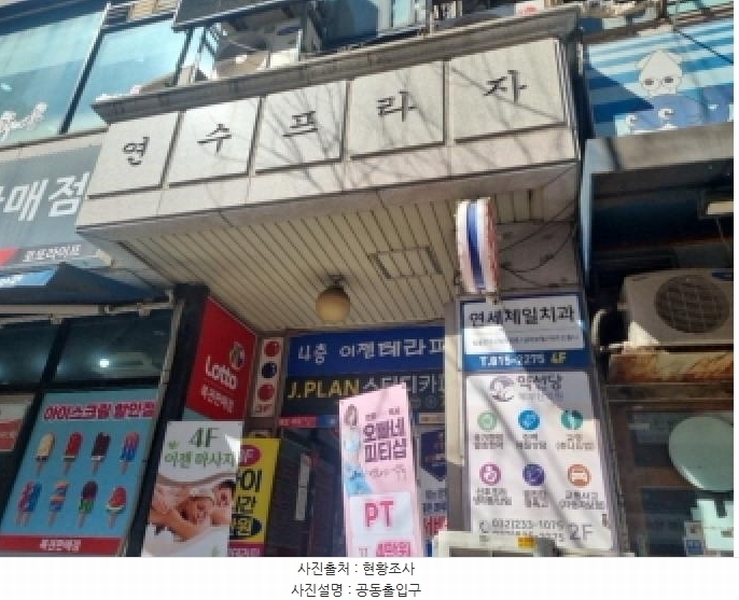 2025타경504845 인천광역시 연수구 먼우금로 190, 연수프라자 5층 532호 다세대(빌라)[공급15평형] 경매 이미지