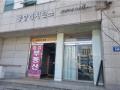 2025타경507905 인천광역시 남동구 인하로507번길 108, 중앙레지던스 7층 703호 근린상가 경매 이미지