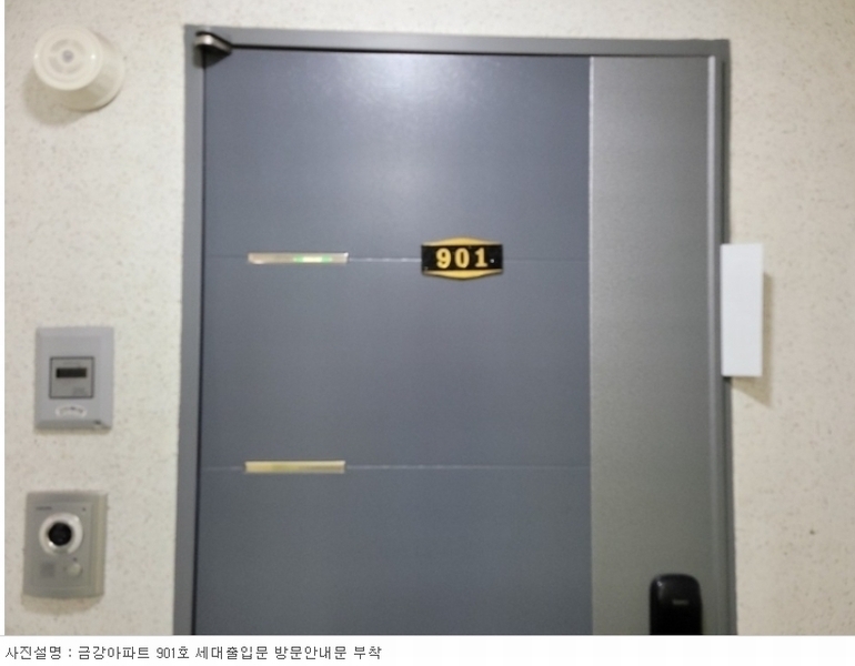 2022타경9509 인천광역시 미추홀구 경인로 88, 금강아파트 9층 901호 아파트 경매 이미지