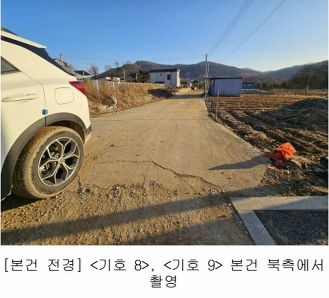 2023타경18081 인천광역시 강화군 양도면 인산리 8-2 농지 경매 이미지
