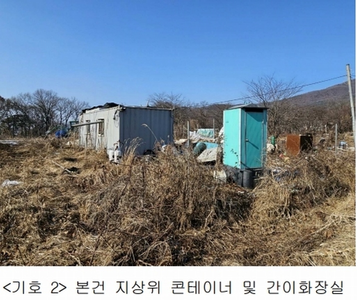 2023타경18081 인천광역시 강화군 양도면 인산리 8-2 농지 경매 이미지