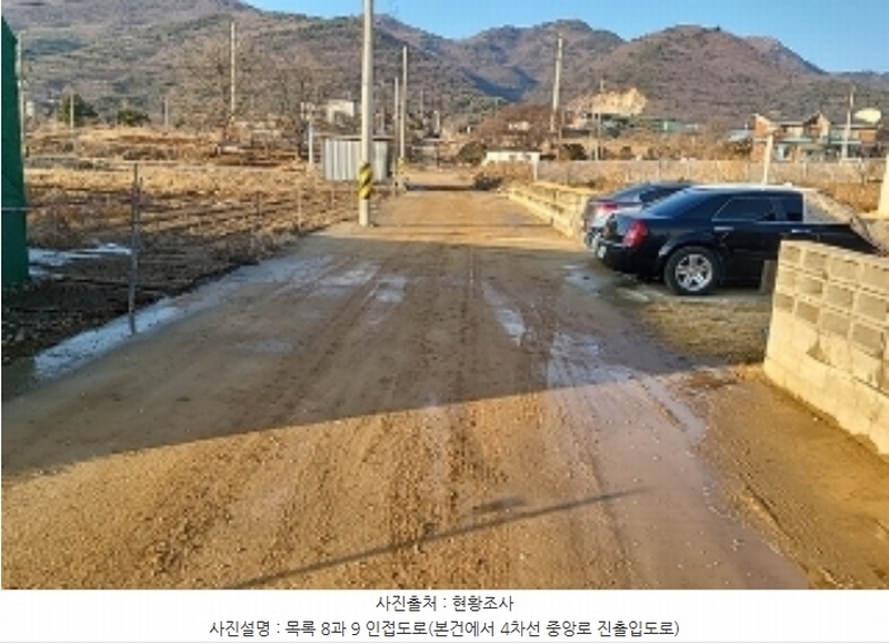 2023타경18081 인천광역시 강화군 양도면 인산리 8-2 농지 경매 이미지