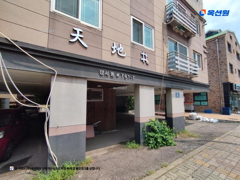 2023타경522290 인천광역시 서구 경서로 20, 천지샵 3층 302호 다세대(빌라) 경매 이미지