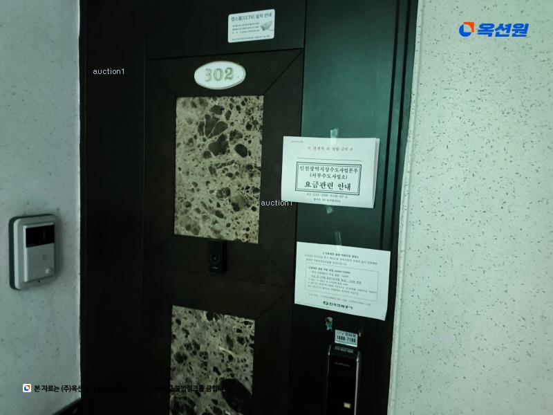2023타경522290 인천광역시 서구 경서로 20, 천지샵 3층 302호 다세대(빌라) 경매 이미지