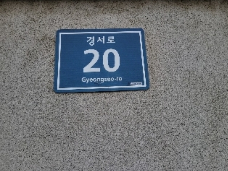 2023타경522290 인천광역시 서구 경서로 20, 천지샵 3층 302호 다세대(빌라) 경매 이미지
