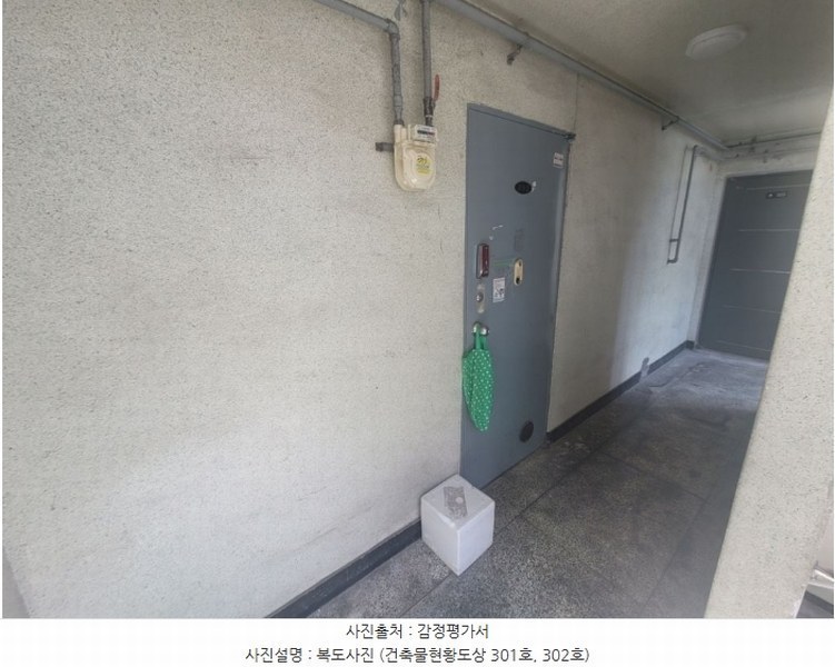 2023타경533290 인천광역시 남동구 석정로552번길 9-20, 공작빌라 3층 303호 다세대(빌라)[공급11평형] 경매 이미지