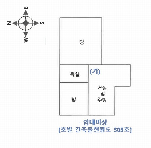 2023타경533290 인천광역시 남동구 석정로552번길 9-20, 공작빌라 3층 303호 다세대(빌라)[공급11평형] 경매 이미지
