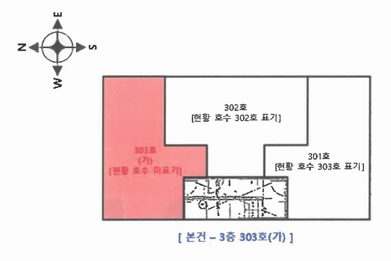2023타경533290 인천광역시 남동구 석정로552번길 9-20, 공작빌라 3층 303호 다세대(빌라)[공급11평형] 경매 이미지