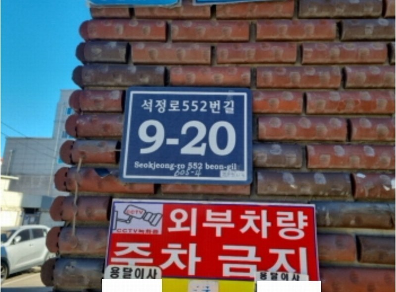 2023타경533290 인천광역시 남동구 석정로552번길 9-20, 공작빌라 3층 303호 다세대(빌라)[공급11평형] 경매 이미지