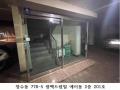 2024타경13908 인천광역시 남동구 장자북로 28, 광백드림빌 에이동 2층 201호 다세대(빌라)[공급17평형] 경매 이미지
