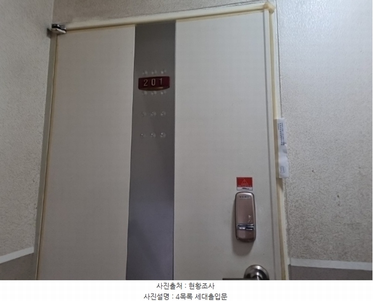 2024타경13908 인천광역시 남동구 장자북로 28, 광백드림빌 에이동 2층 201호 다세대(빌라)[공급17평형] 경매 이미지