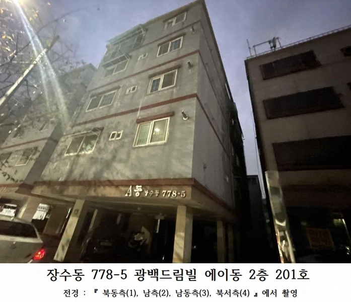2024타경13908 인천광역시 남동구 장자북로 28, 광백드림빌 에이동 2층 201호 다세대(빌라)[공급17평형] 경매 이미지