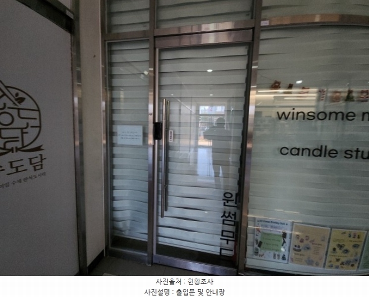 2024타경14321 인천광역시 연수구 컨벤시아대로 90, 인천송도힐스테이트 501동 1층 139호 근린상가 경매 이미지