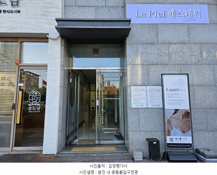 2024타경14321 인천광역시 연수구 컨벤시아대로 90, 인천송도힐스테이트 501동 1층 139호 근린상가 경매 이미지