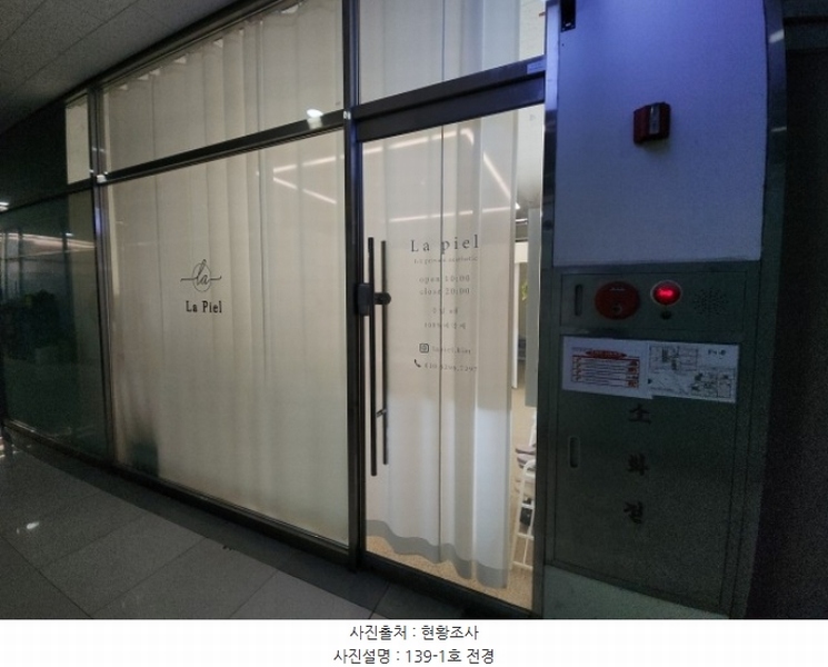 2024타경14321 인천광역시 연수구 컨벤시아대로 90, 인천송도힐스테이트 501동 1층 139호 근린상가 경매 이미지