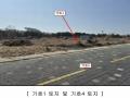 2024타경16723 인천광역시 중구 운북동 1289-82 대지 경매 이미지