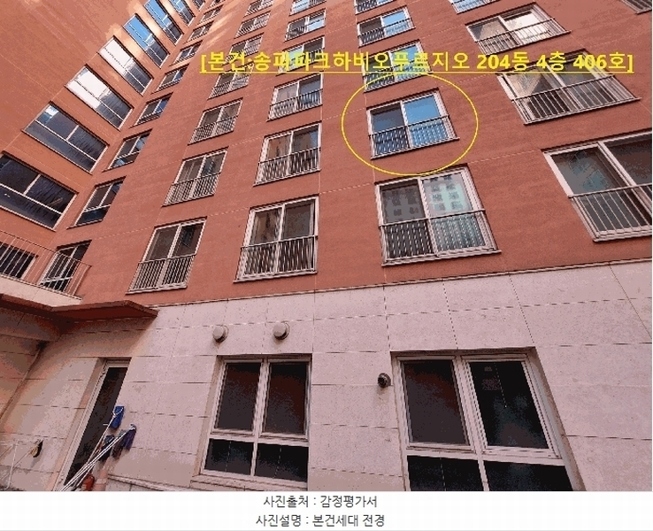 2025타경51005 서울특별시 송파구 송파대로 111, 파크하비오송파파크하비오푸르지오 204동 4층 406호 오피스텔[계약14평형] 경매 이미지