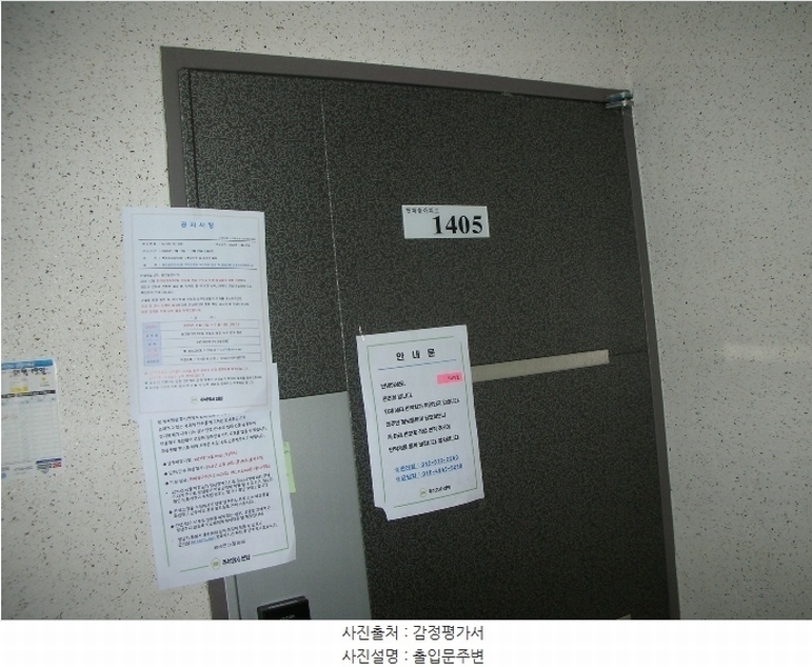 2024타경523757 인천광역시 미추홀구 인중로 21, 한마음아파트 비동 14층 1405호 아파트 경매 이미지
