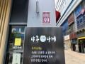 2024타경525524 인천광역시 서구 청라에메랄드로 99, 지젤엠청라 1층 083호 근린상가 경매 이미지