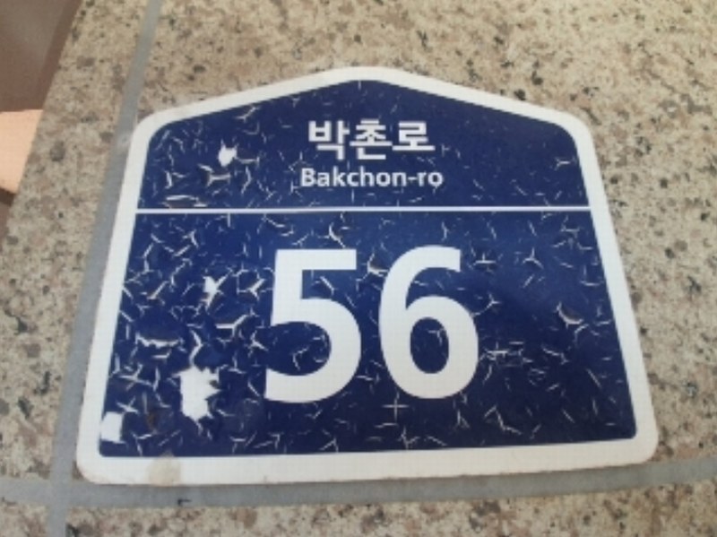 2024타경527421 인천광역시 계양구 박촌로 56, 가온빌리지 3층 302호 다세대(빌라) 경매 이미지