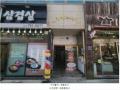 2024타경529014 인천광역시 중구 신도시남로141번길 7, 신공항프라자 4층 405호 오피스텔[계약16평형] 경매 이미지