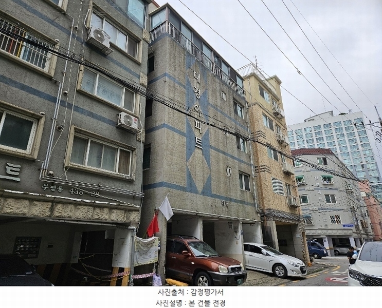 2024타경540554 인천광역시 부평구 부평대로104번길 30, 대경아파트 2층 202호 아파트 경매 이미지