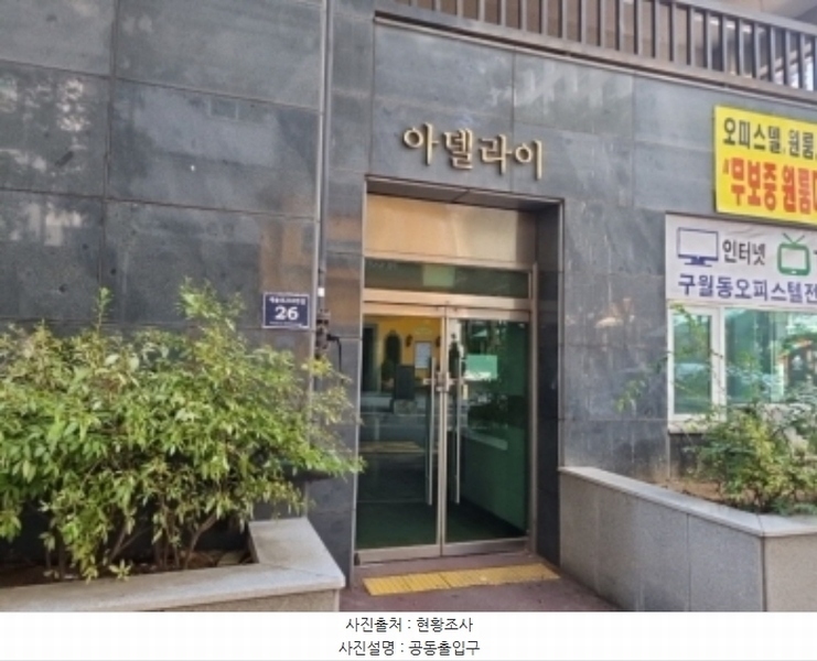 2024타경549803 인천광역시 남동구 예술로204번길 26, 아델라이 10층 1007호 아파트[공급9평형] 경매 이미지