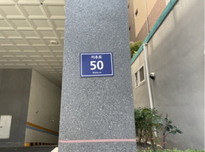 2024타경554539 인천광역시 미추홀구 미추로 50, 아르누보 12층 1201호 다세대(빌라) 경매 이미지