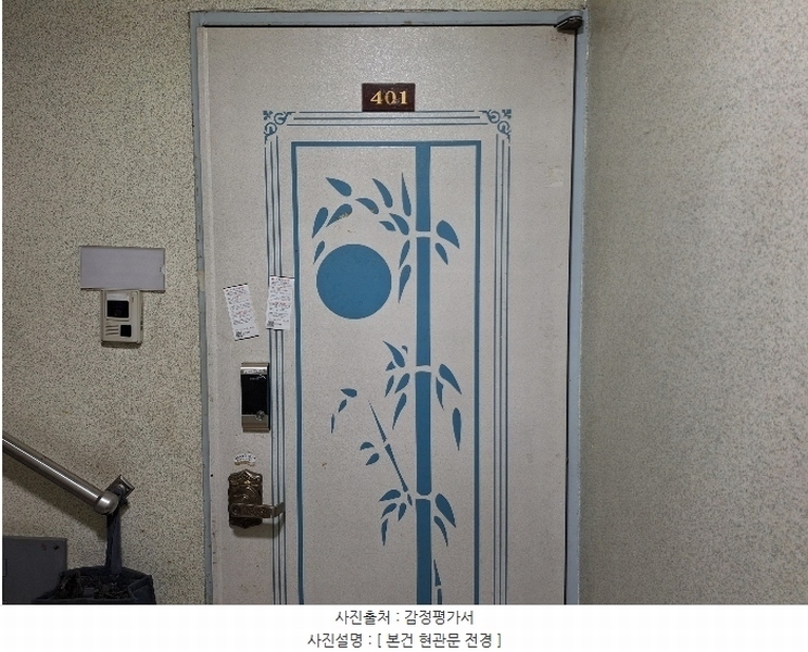 2024타경559749 인천광역시 미추홀구 인주대로 93-71, 태양하이츠아파트 5층 401호 아파트 경매 이미지
