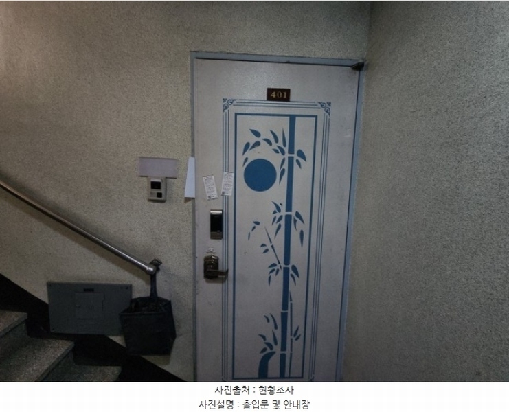 2024타경559749 인천광역시 미추홀구 인주대로 93-71, 태양하이츠아파트 5층 401호 아파트 경매 이미지