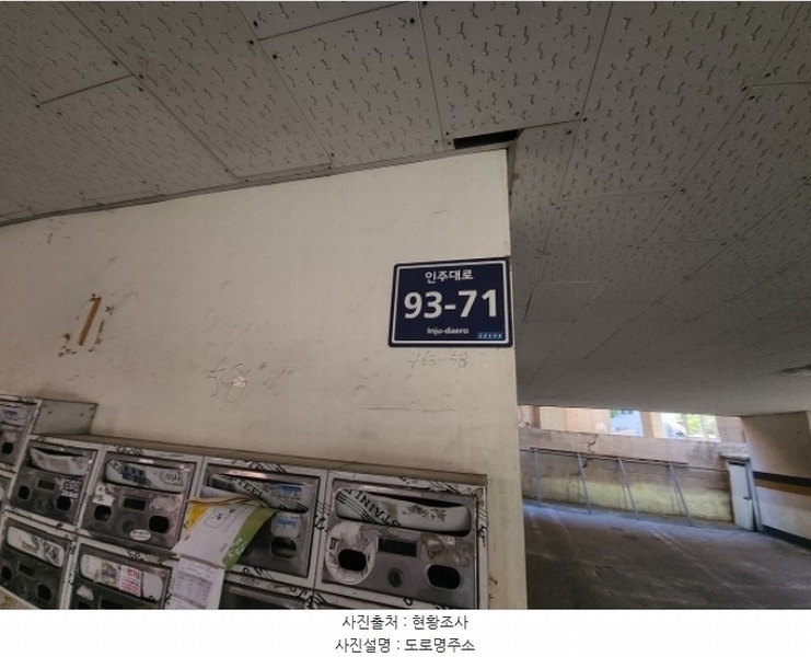 2024타경559749 인천광역시 미추홀구 인주대로 93-71, 태양하이츠아파트 5층 401호 아파트 경매 이미지