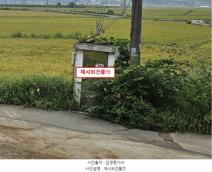 2024타경560008 인천광역시 강화군 삼산면 매음리 952 농지 경매 이미지
