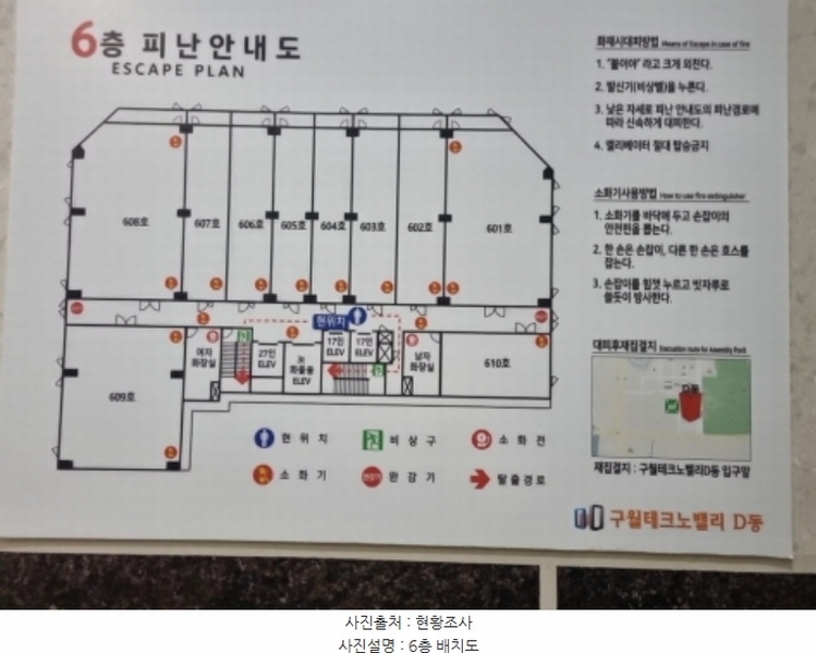 2024타경562226 인천광역시 남동구 선수촌공원로 1, 구월테크노밸리 디동 6층 606호 아파트형공장 경매 이미지