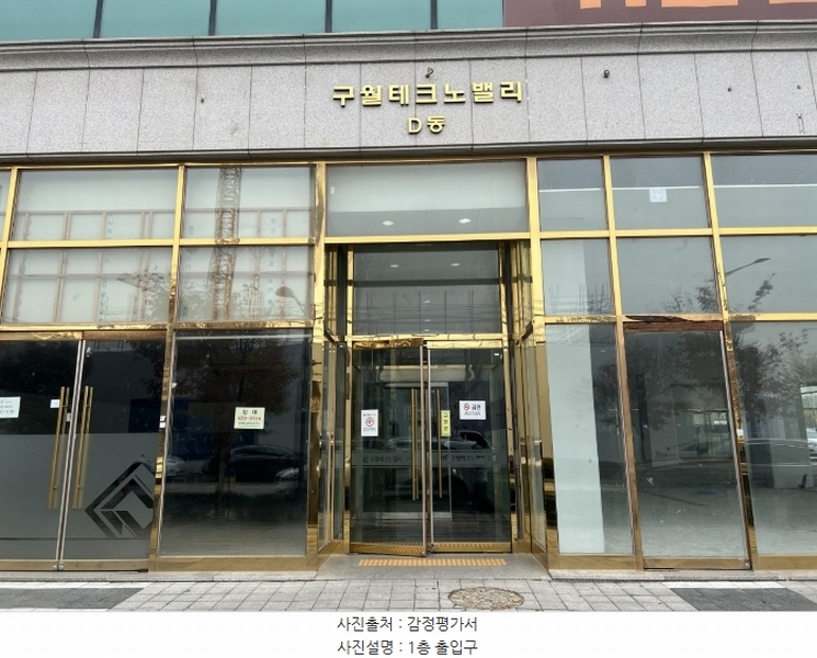 2024타경562226 인천광역시 남동구 선수촌공원로 1, 구월테크노밸리 디동 6층 606호 아파트형공장 경매 이미지