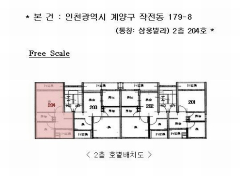 2024타경569456 인천광역시 계양구 효서로303번길 11, 삼웅빌라 2층 204호 다세대(빌라)[공급9평형] 경매 이미지