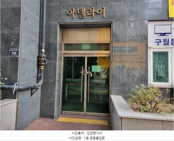 2024타경569852 인천광역시 남동구 예술로204번길 26, 아델라이 16층 1613호 아파트[공급10평형] 경매 이미지