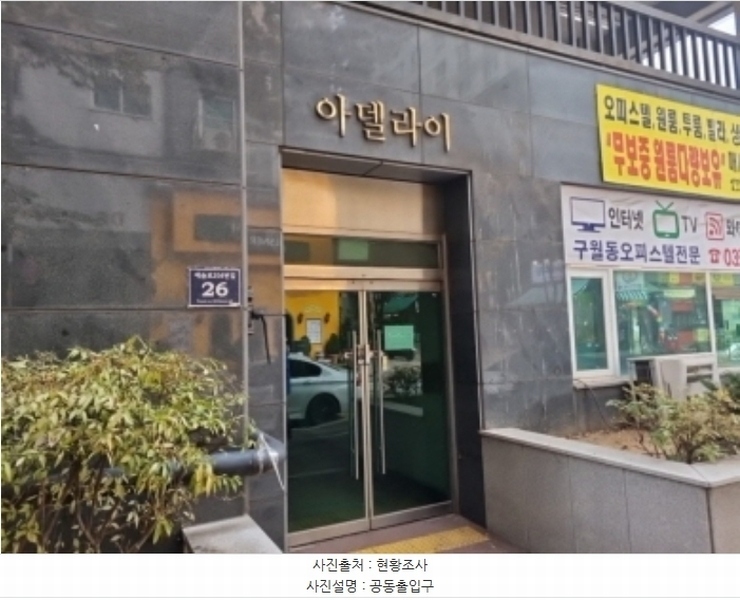 2024타경569852 인천광역시 남동구 예술로204번길 26, 아델라이 16층 1613호 아파트[공급10평형] 경매 이미지
