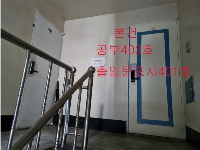 2024타경573073 인천광역시 부평구 부평문화로105번길 45, 광명아트빌 4층 403호 아파트[공급15평형] 경매 이미지