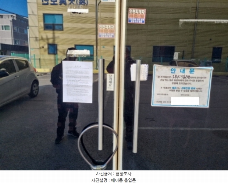 2024타경573257 인천광역시 남동구 남촌동 616-5 공장 경매 이미지