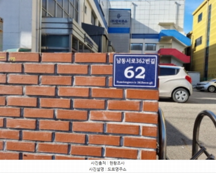 2024타경573257 인천광역시 남동구 남촌동 616-5 공장 경매 이미지