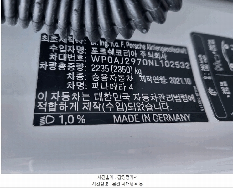 2025타경52340 서울특별시 송파구 방이동 443-30, 승일주차장 파나메라 4 경매 이미지