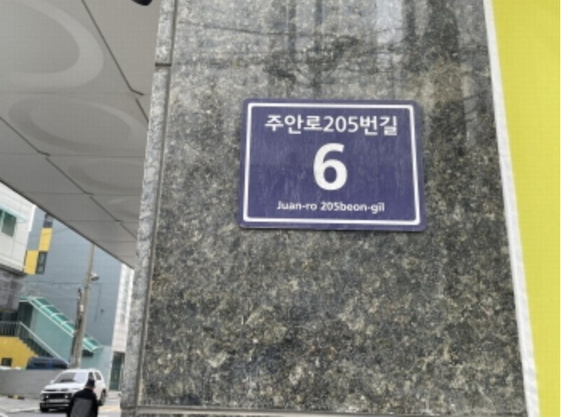 2024타경574502 인천광역시 미추홀구 주안로205번길 6, 모드니에플러스 11층 1104호 오피스텔[계약22평형] 경매 이미지