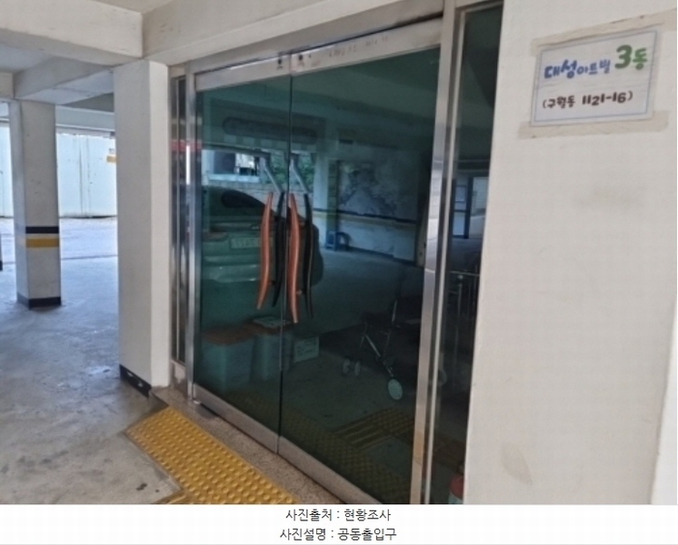 2024타경574571 인천광역시 남동구 문화서로49번길 6, 대성아트빌 5층 502호 다세대(빌라)[공급16평형] 경매 이미지