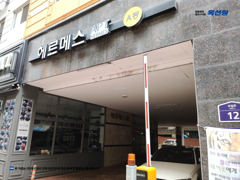 2024타경577501 인천광역시 부평구 부일로 12, 헤르메스아파트 1동 8층 802호 아파트[공급18평형] 경매 이미지