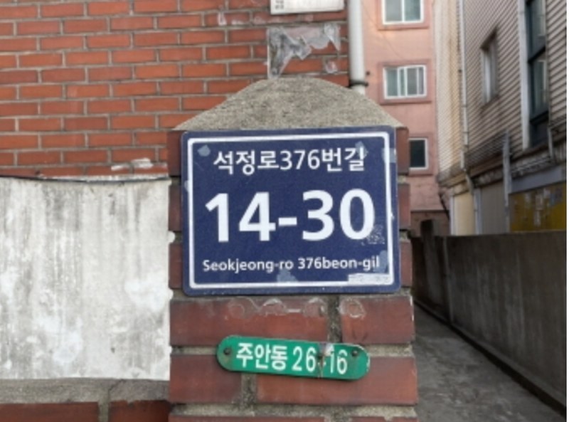 2024타경577754 인천광역시 미추홀구 석정로376번길 14-30, 우성빌라 2층 201호 다세대(빌라)[공급12평형] 경매 이미지